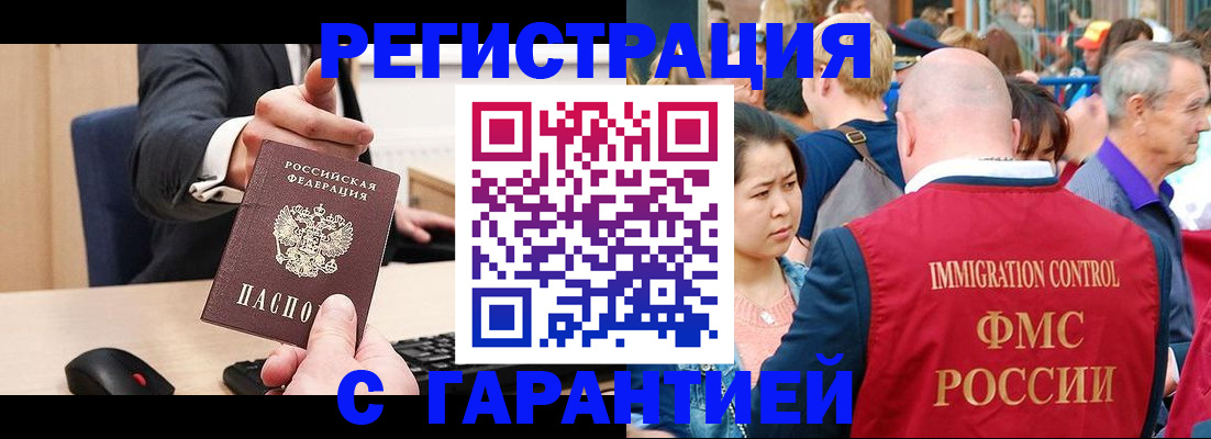 временная регистрация недорого в Волосово