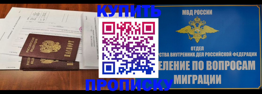 прописка в квартире в Волосово
