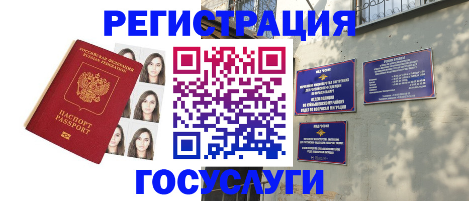 прописка законно в Волосово